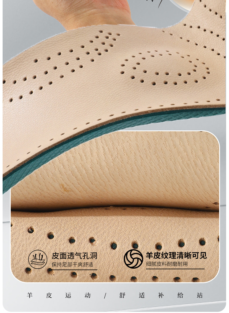 Top layer sheepskin insole, genuine leather, sweat-absorbing, odor-proof, high-elasticity, shock-absorbing, business, casual, comfortable white shoes, Martin boots, sports pic 8