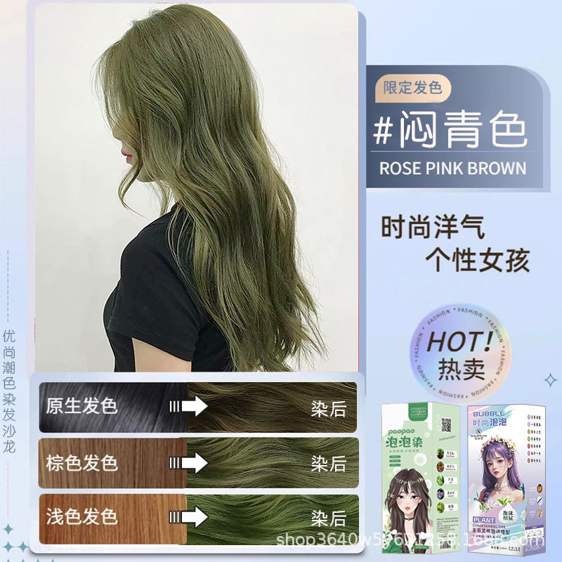 榛果灰棕色泡泡染发剂网红2025流行色植物爆款自己在家染发膏批发详情11