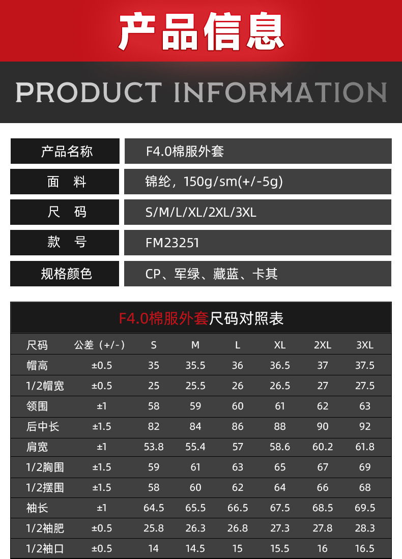 冬季中长款F4.0重型棉服防泼水防寒保暖迷彩连帽棉衣批发详情3