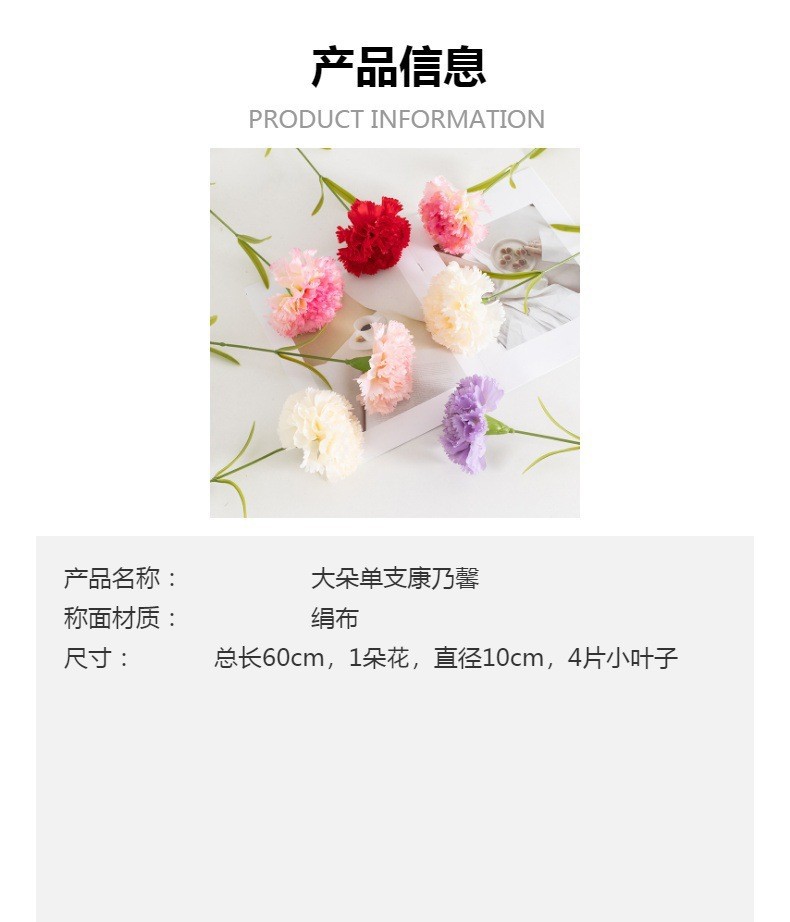 铃兰仿真花大朵单支康乃馨假花居家客厅插花装饰母亲节教师节礼物详情1