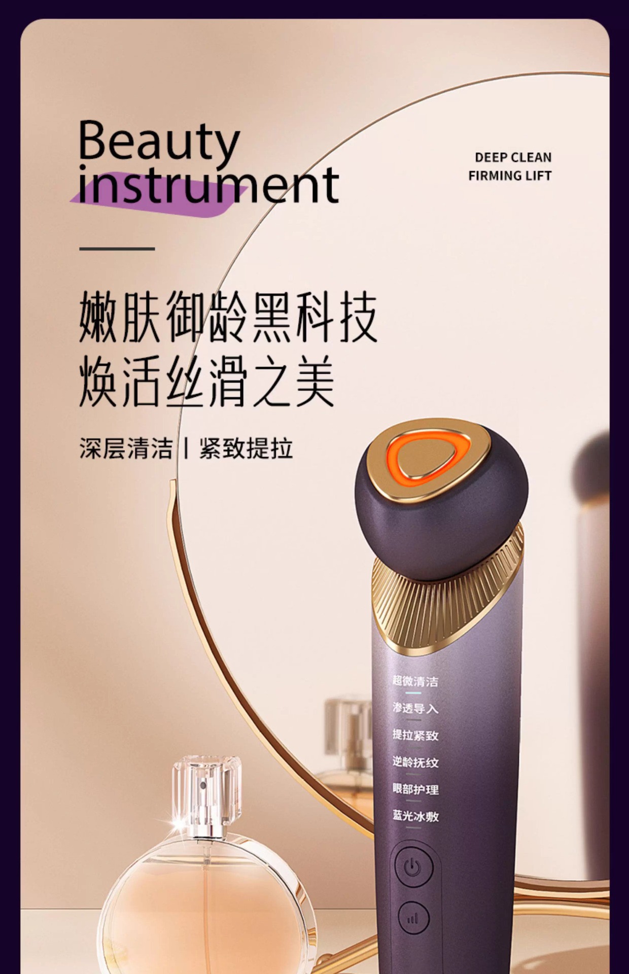 厂家家用美容仪器脸部按摩洁面法令纹提拉紧致面部导入导出仪冰敷详情4