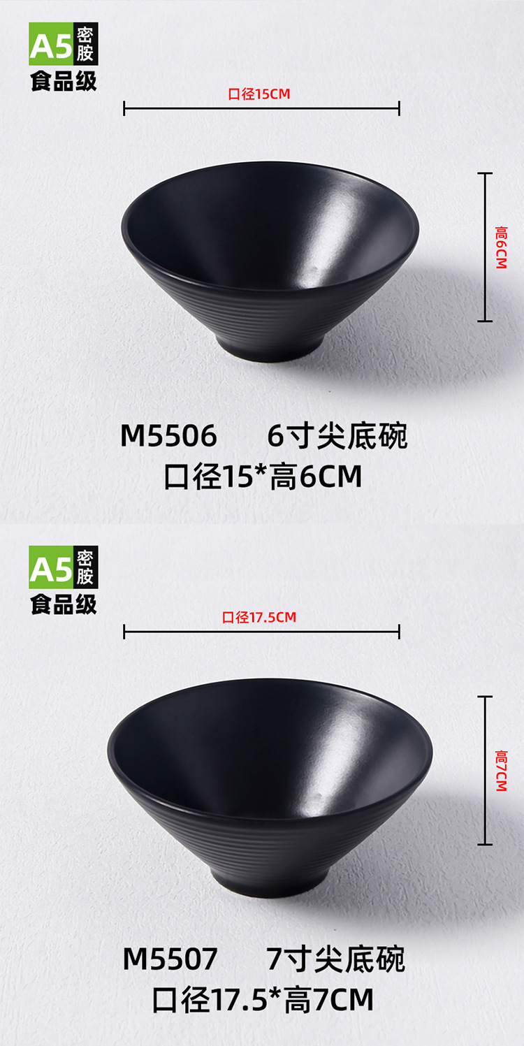 密胺黑色塑料面碗 批发日式面馆专用磨砂拉面碗 麻辣烫碗 米线汤粉碗 碗具一体化解决方案详情8