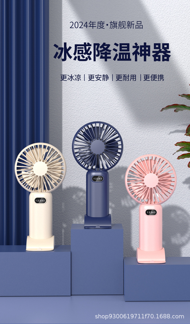 跨境支持彩印LOGO手持小风扇usb充电桌面五档数显大风力迷你小风详情2