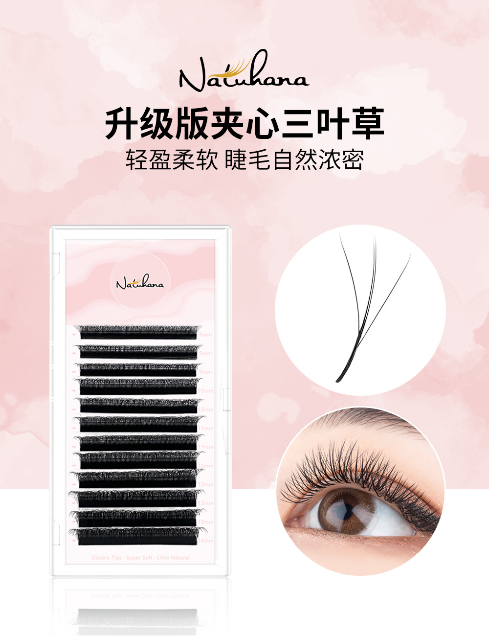shanilak sandwich Clover eyelash Extension 3D2.0 Soft eyelashes without loose roots Comic style clover pic 1