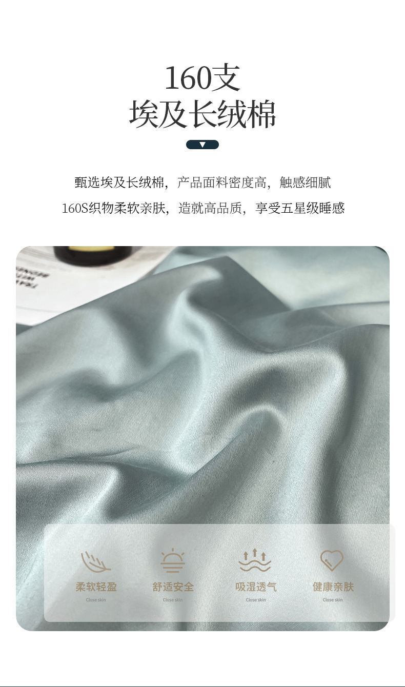 简约素色160支长绒棉四件套全棉纯棉100床单被套欧式床上用品春秋详情4