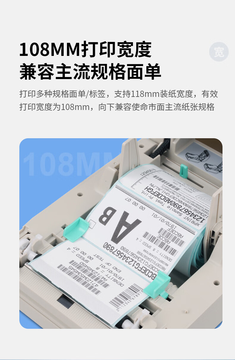 芯烨XP-470E 热敏标签打印机跨境电商快递电子面单蓝牙版打印机详情9