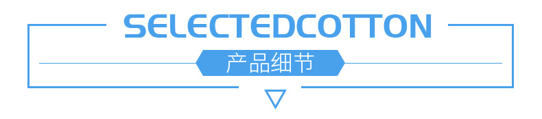 和胜详情页_08