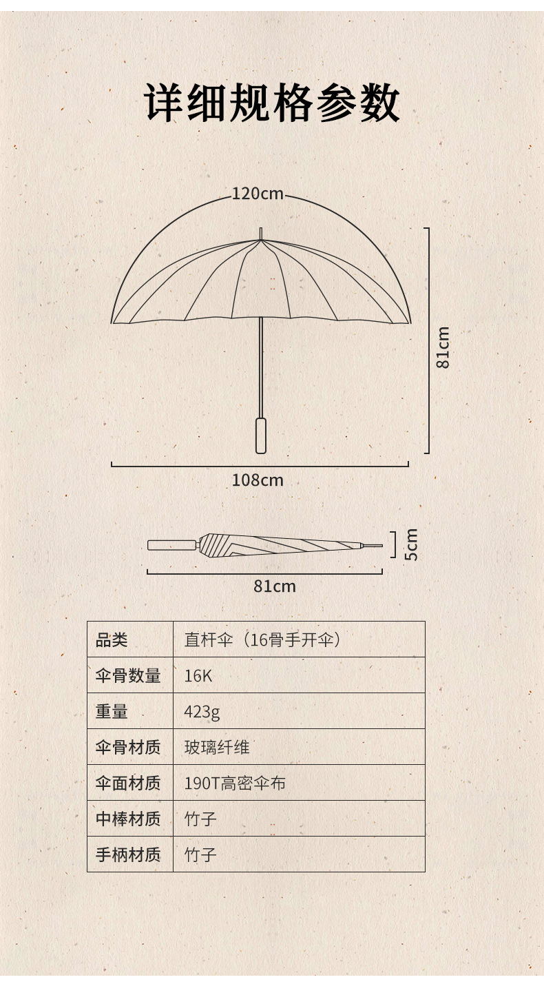 新款定制中式新潮16骨手开竹节直杆雨伞长柄竹柄加印LOGO广告伞详情26