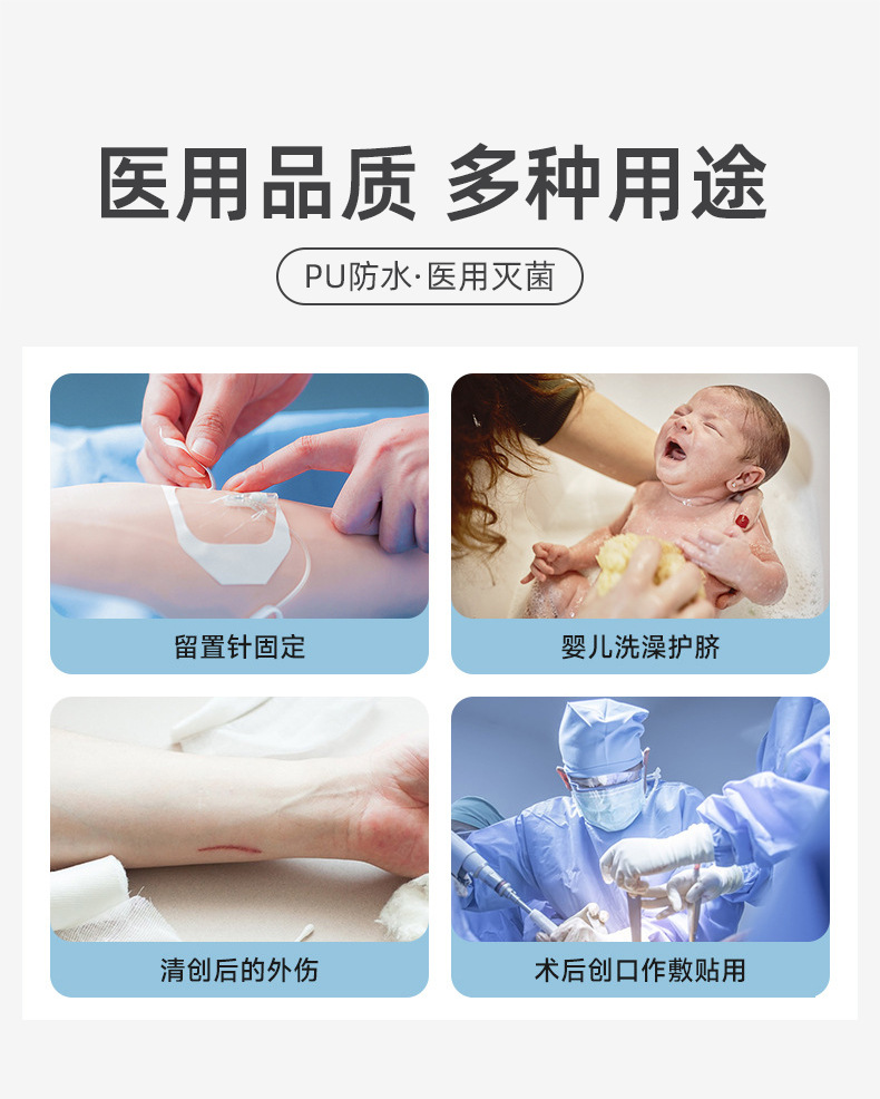 恒迪留置针贴固定敷贴医用picc静脉置管保护贴无菌PU透明膜敷料详情5