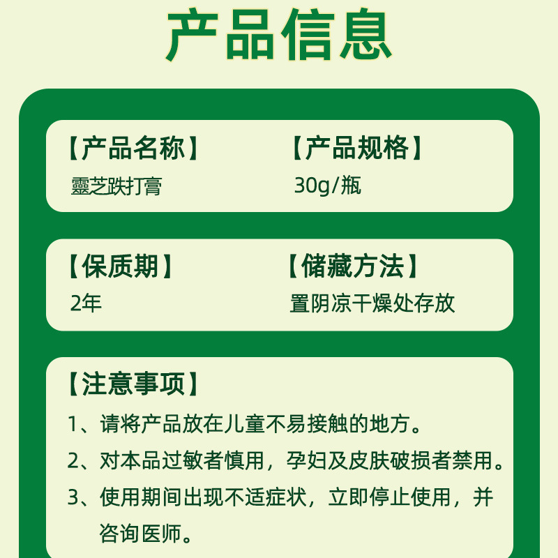 曼济堂灵芝跌打膏颈肩腰腿关节不适地摊会展跑江湖 灵芝跌打膏详情9