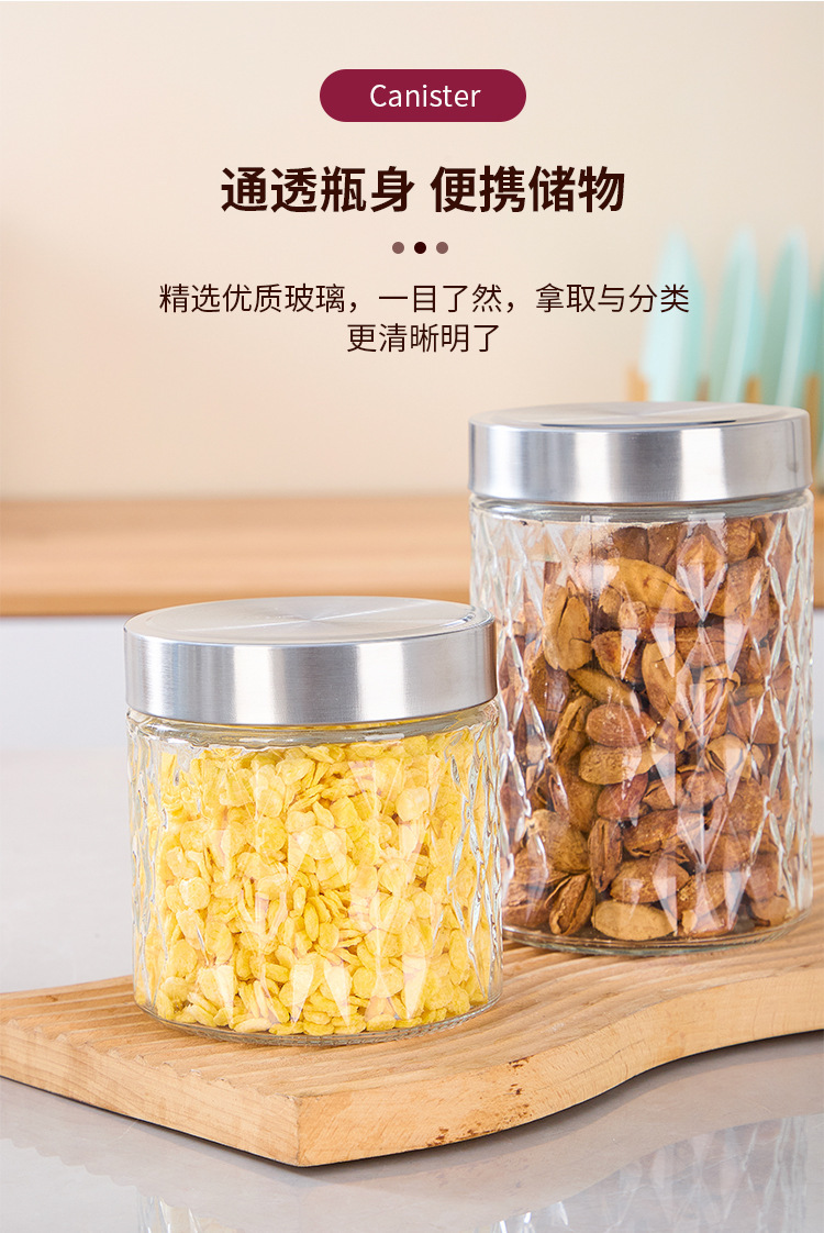 玻璃密封罐新款圆形储物瓶食品用杂粮坚果泡菜坛果酱茶叶罐子收纳详情4
