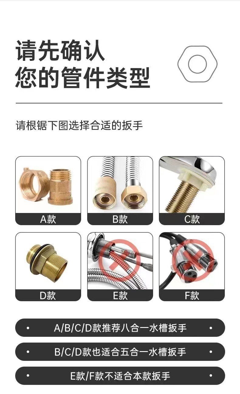 多功能套筒扳手八合一水槽扳手安装维修热水器卫浴扳手详情8