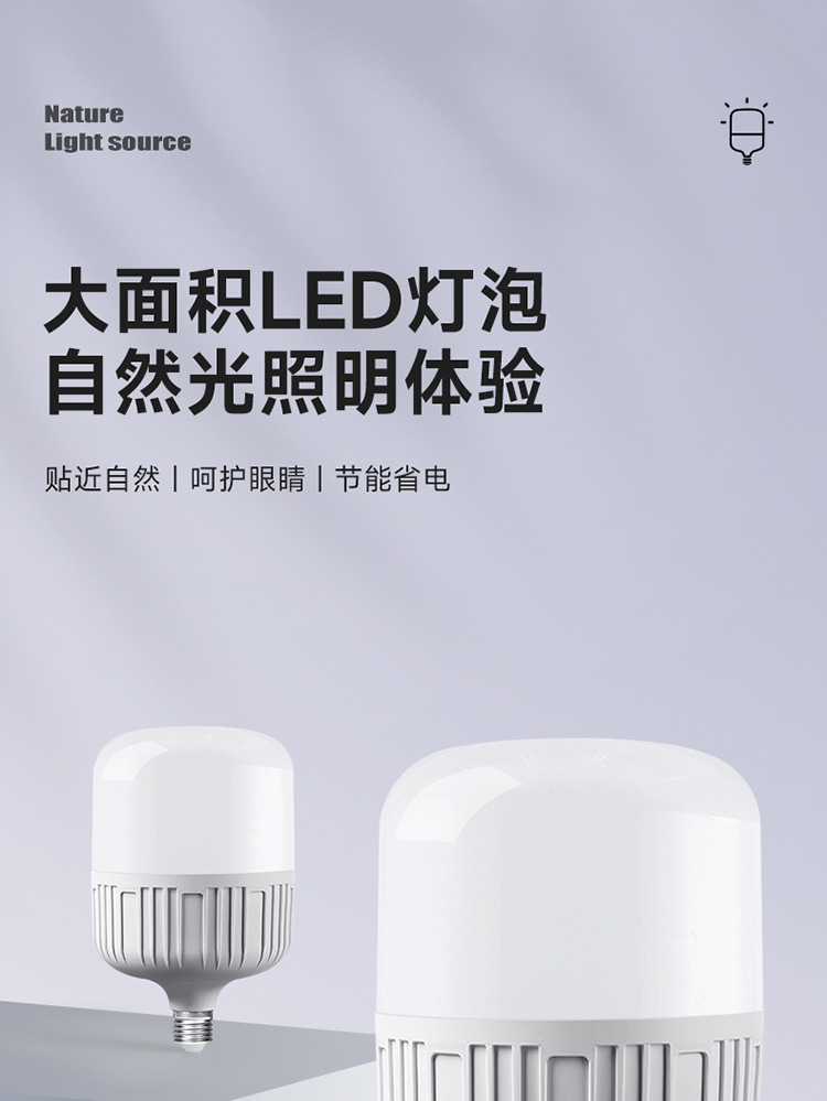 led bulb ultra-bright energy-saving lamp, Gao Fu Shuai E27 screw socket household energy-saving light bulb, high-power white light bulb pic 1