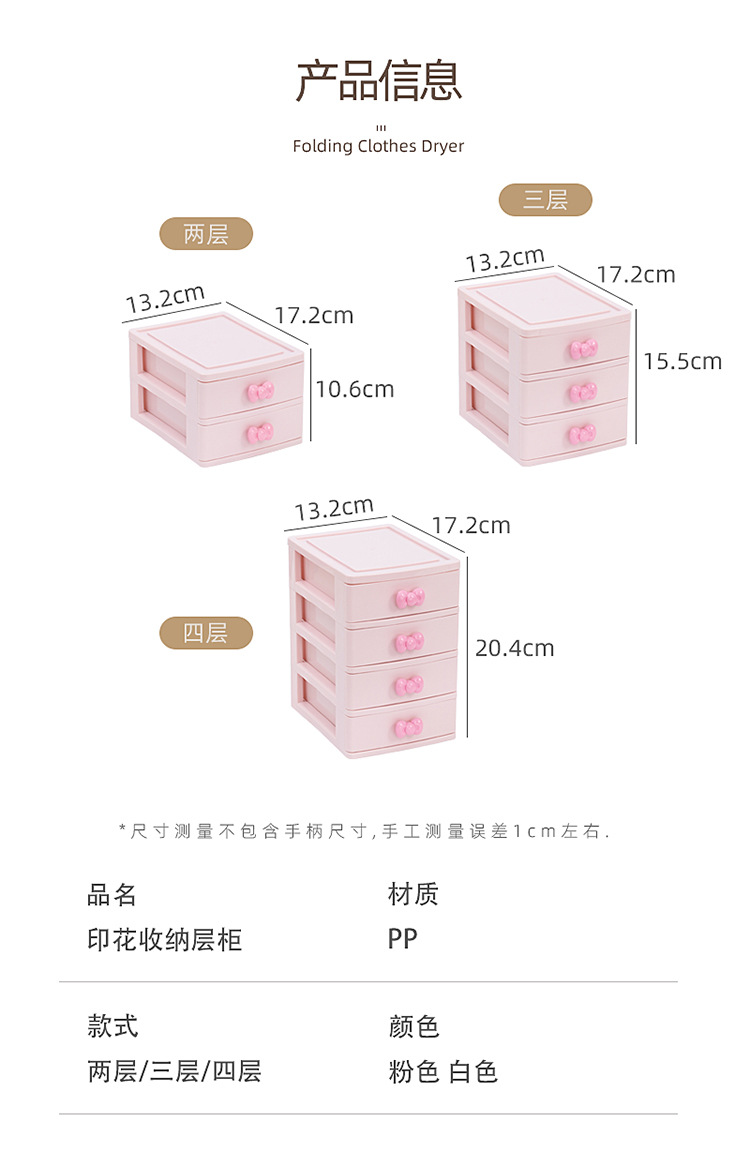 跨境学生文具化妆品首饰置物架桌面防尘抽屉式办公杂物多层收纳盒详情5