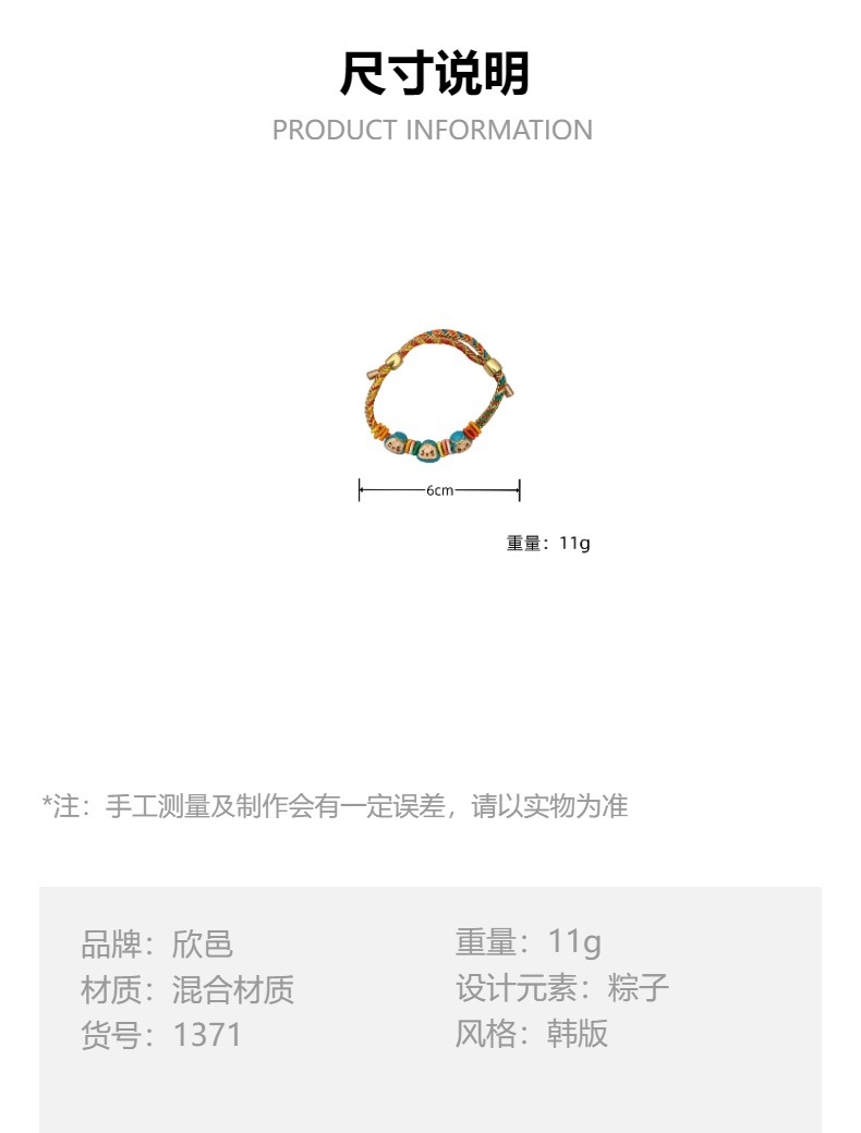 2025新款端午节红绳手链手工diy编织五彩绳儿童粽子手绳礼物批发详情4