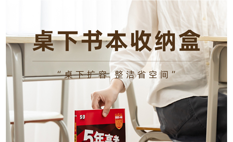 桌下书本收纳箱学生装书籍筐教室桌底可移动书架带滑轮A4收纳盒子详情3