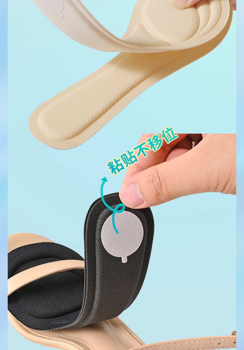 凉鞋七分海棉鞋垫女软底夏季吸汗防滑贴高跟鞋不累脚神器自粘泡棉详情9