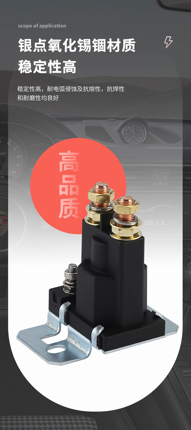 供应总电源大功率大电流直流马达启动继电器12/24v500a汽车继电器详情5