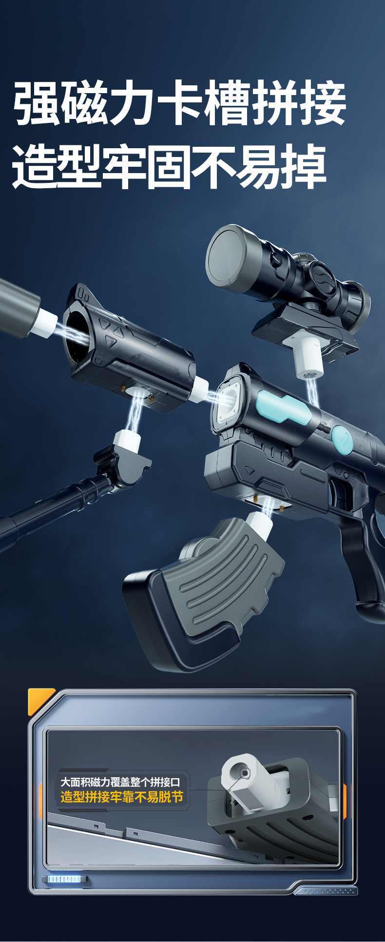 ONSHINE/童年无限儿童玩具枪电动3-6岁DIY百变拼装磁力枪生日礼物详情5