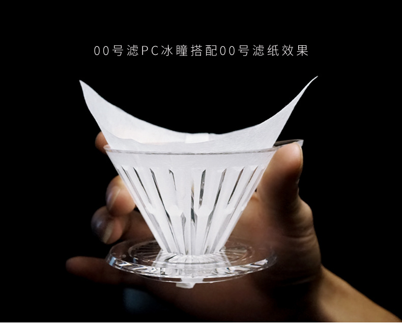 Temo hand-brewed coffee filter Paper V60 conical fan-shaped filter Cup V01/V02 drip filter cup Filter paper for 1-4 people pic 13