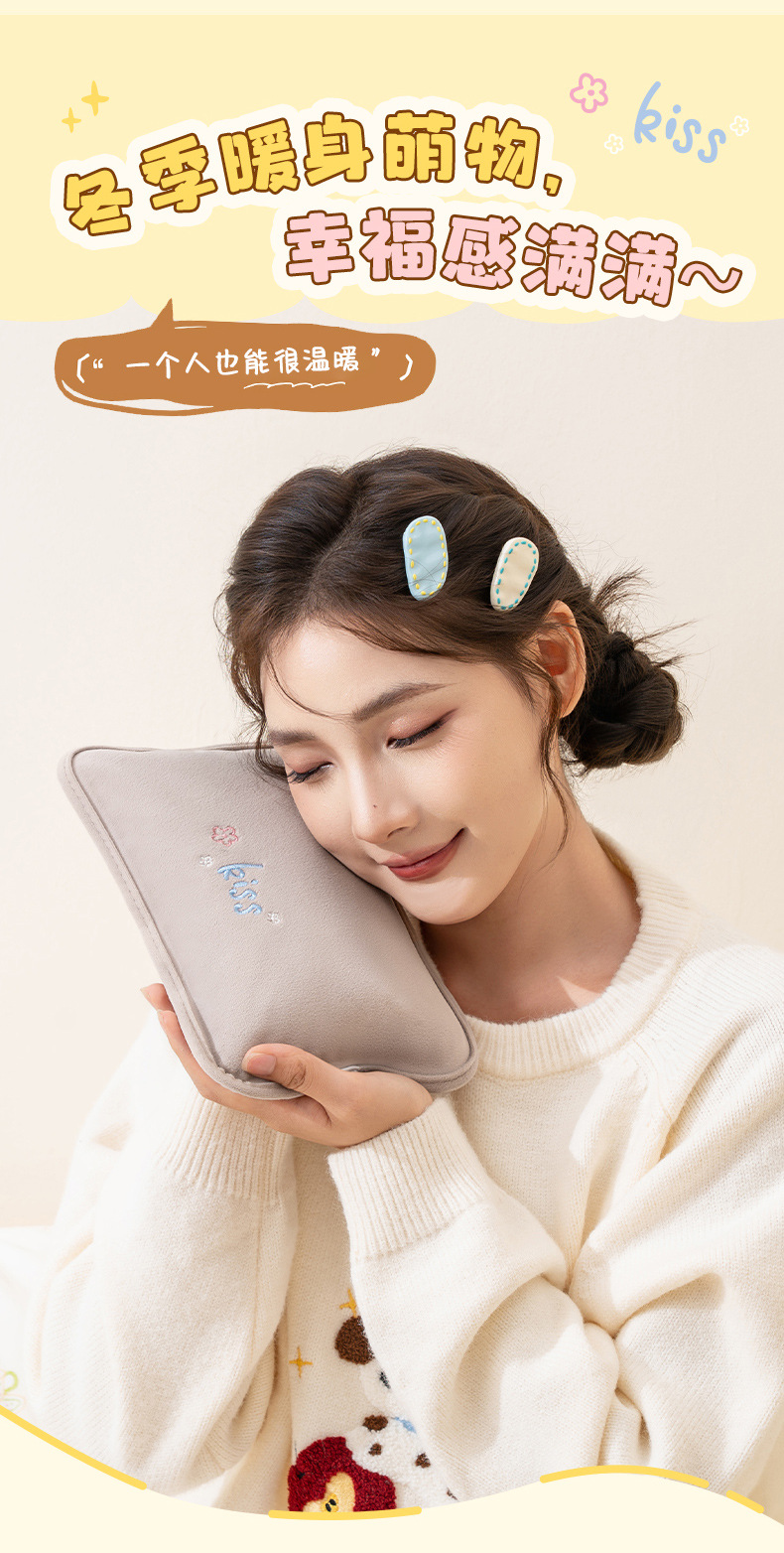 天虹国标电热水袋冬季刺绣毛绒暖手宝充电免拆洗防爆居家日用品详情6