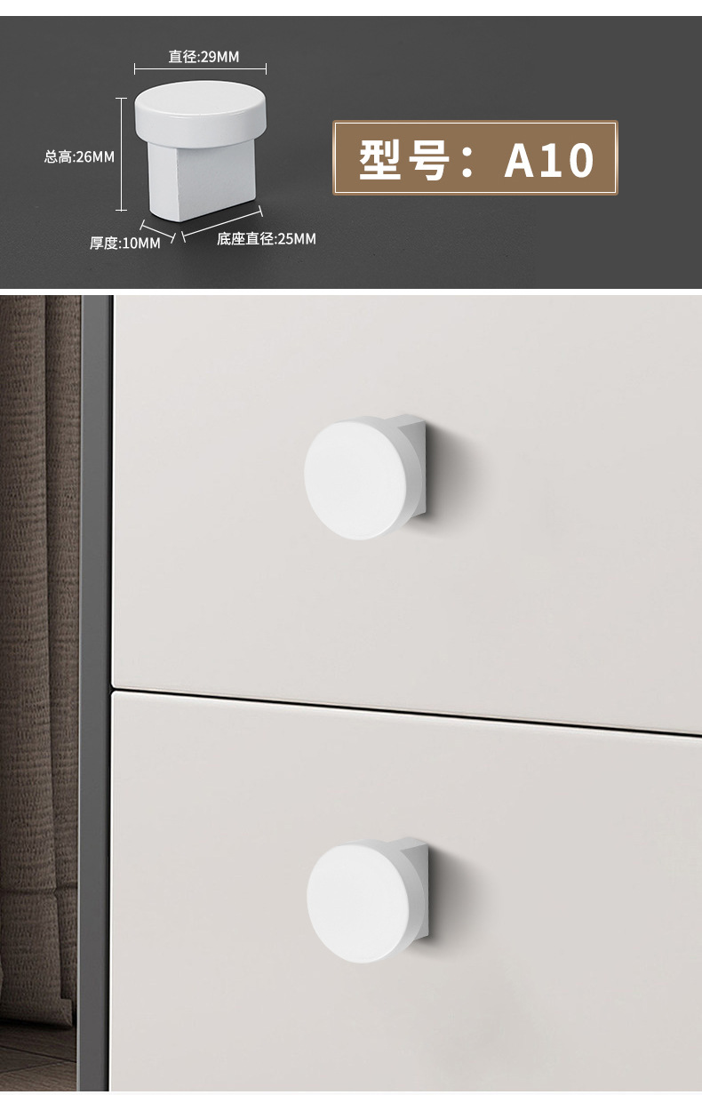 抽屉柜门白色单孔小拉手圆形单粒橱柜电视柜床头柜现代简约门把手详情22