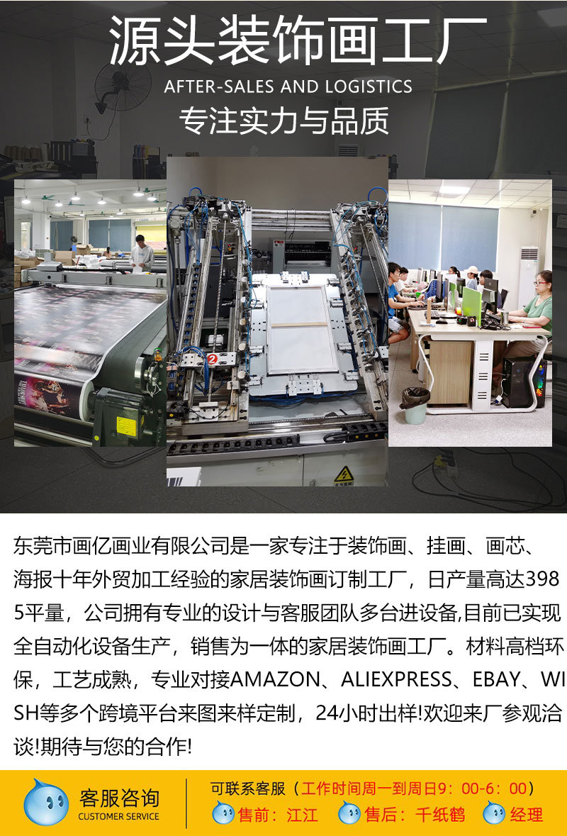东莞工厂卷轴动漫挂画定制 喷绘油画布实木挂轴画卡通客厅装饰画详情13