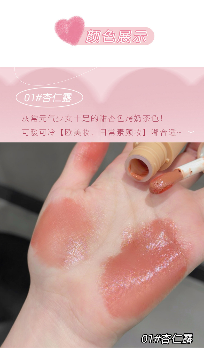 Gege bear戈戈小熊轻甜梦幻腮红液 显白自然提亮膨胀色哑光伪素颜详情10