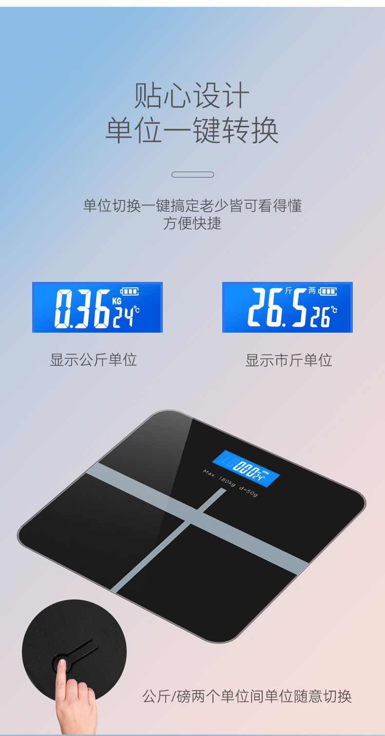 跨境家用钢化玻璃体重秤智能电子秤成人健康人体秤称重计现货批发详情15