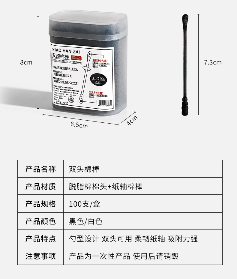 小瀚仔螺旋耳勺棉签二合一挖耳勺双头棉花棒一次性清洁黑色棉棒详情18