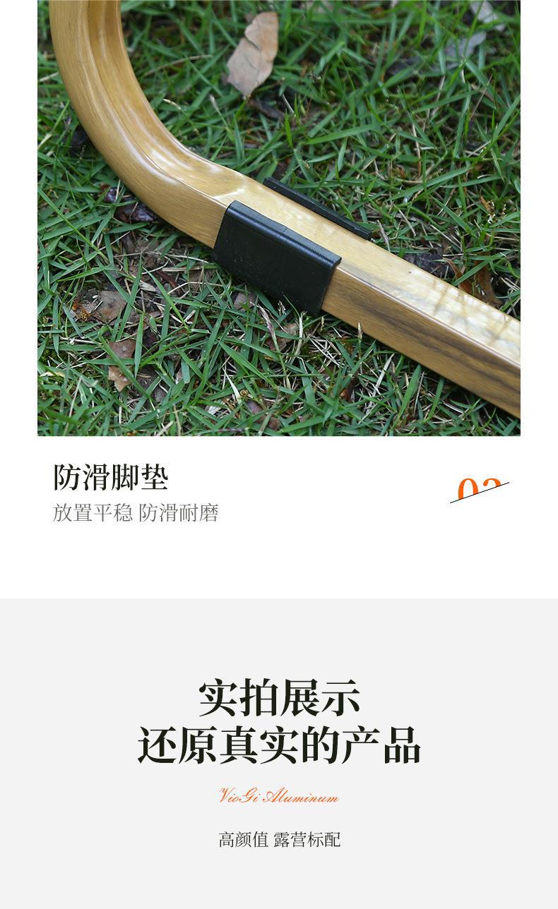 户外折叠椅克米特椅木纹椅野营休闲折叠椅便携可折叠沙滩椅批发详情12