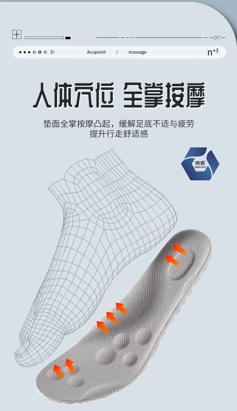 运动鞋垫男生女士踩屎感PU全垫抗菌防臭吸汗透气高弹减震休闲鞋垫详情7