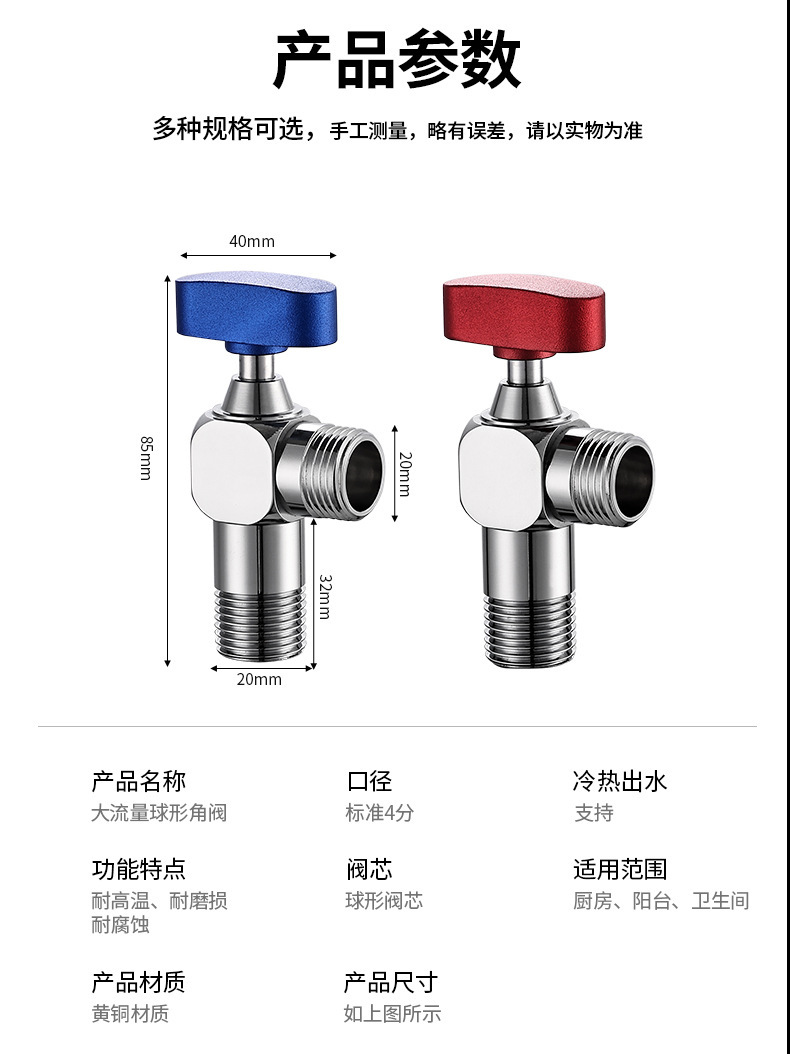 跨境大流量球芯三角阀马桶止回阀八字阀一进一出全开热水器角阀详情14