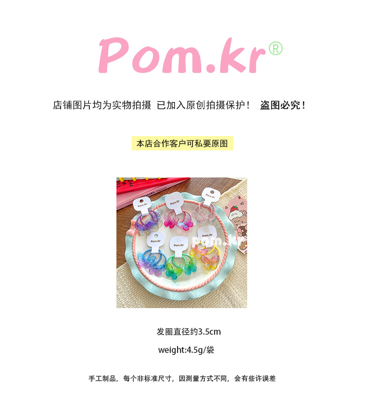 2024 New cute transparent gradient butterfly hair band for children, sweet and elegant ponytail hair band, leather band hair accessory pic 1