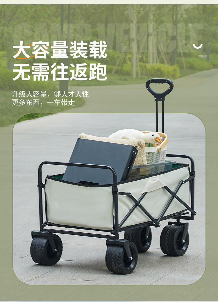 洋公子户外露营车手推营地车折叠野营拖车家用野营小推车一件代发详情7