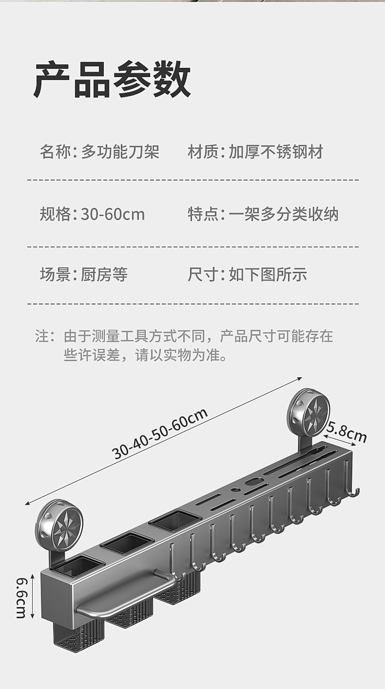 吸盘厨房刀具用品壁挂式多功能刀架置物架免打孔筷笼一体收纳家用详情15