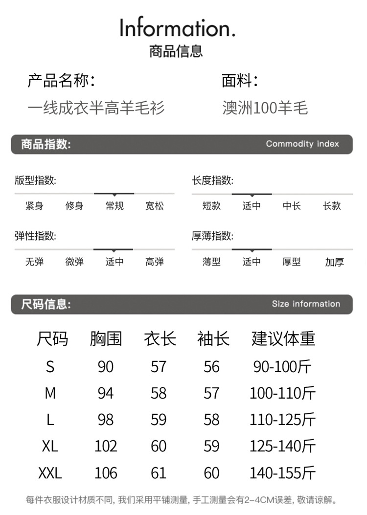 100%羊毛一线成衣无缝秋冬新短款女半高领纯色宽松打底针织毛衣详情3