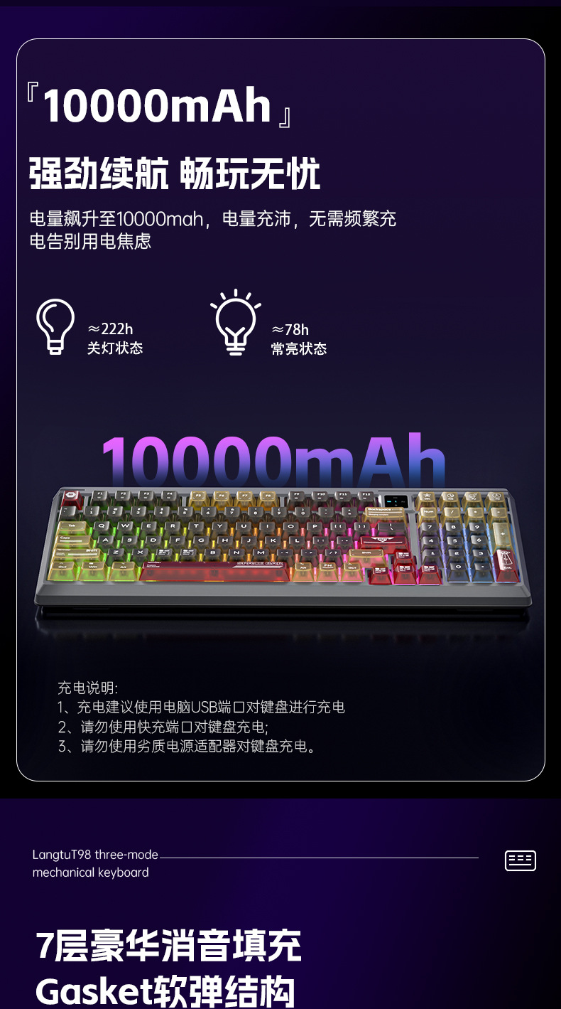 The Wolf Path T98 three-mode mechanical keyboard is a customized hot-swaddable full-key, anti-rush keyboard specifically designed for gaming and office use pic 5