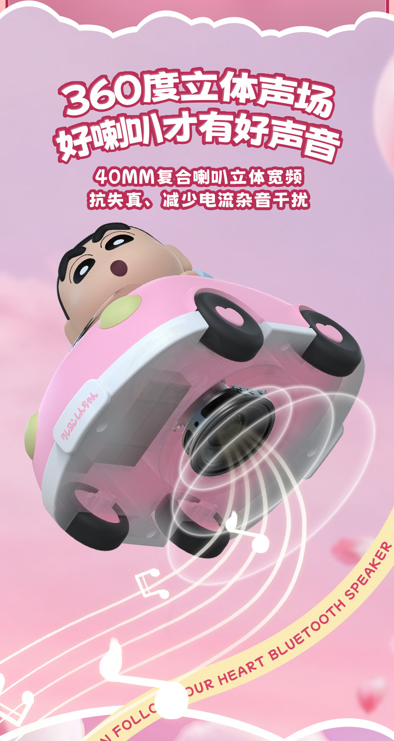 正版授权蜡笔小新跑车蓝牙音响迷你USB充电音响桌面趣味摆件音箱详情6