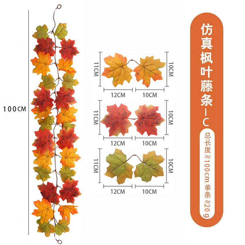 跨境丰收节仿真枫叶藤条万圣节摄影布景壁挂吊顶装饰批发仿真枫叶详情7