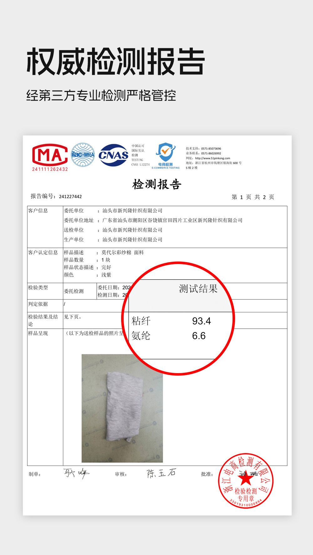 小熊少女内裤弹力彩纱莫代尔棉大码205斤可爱卡通甜美抗菌三角裤详情4