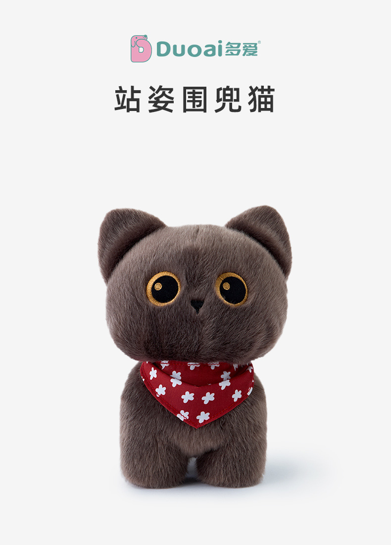 多爱正版软萌三花毛绒玩偶送女友闺蜜生日礼物猫咪布娃娃桌面摆件详情1
