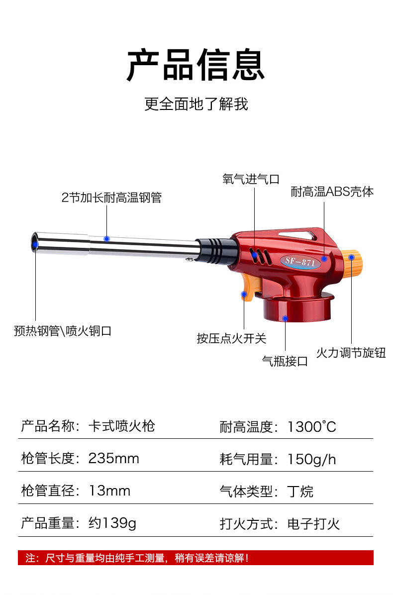 户外便携式卡式加器罐长款烧烤野炊喷枪烧毛器喷火烤枪871详情12
