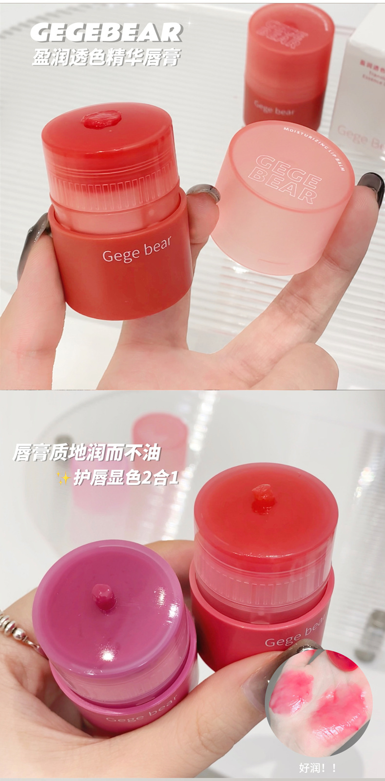 Gege bear Gogo Little Bear Moisturizing and Penetrating Essence Lipstick, hydrating and hydrating to Enhance complexion and pseudo-natural look pic 4