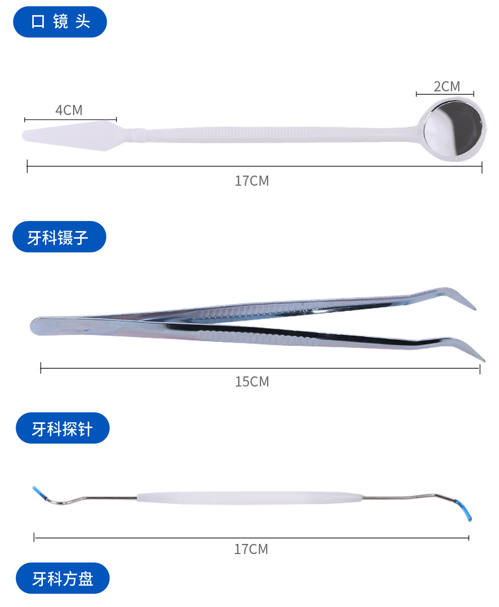 牙科一次性口腔器械盒检查口腔包1件200套口镜探针手术包检查工具详情6