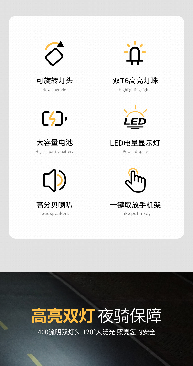 Bicycle light, night riding light, charging headlight, horn, mountain bike, road bike, mobile phone navigation stand, bicycle equipment pic 1