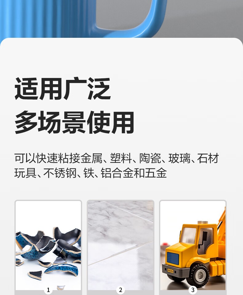 得力万能胶塑料金属玻璃陶瓷木材强力瞬干胶模具皮革补鞋专用胶水详情10