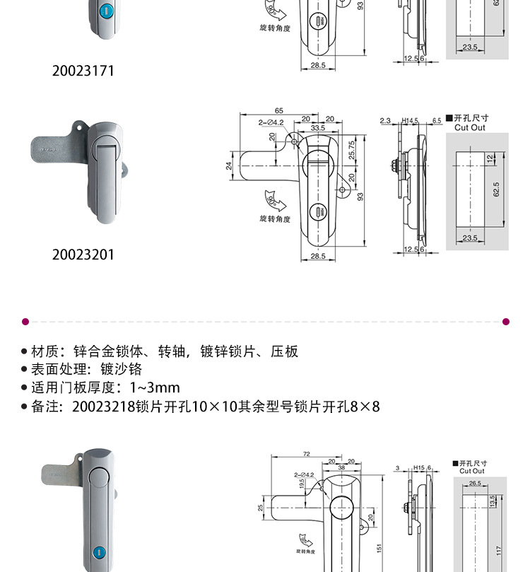 ESSENTRA益升华 电气柜门锁配电柜空压机门锁SR 5537旋转式平面锁详情9