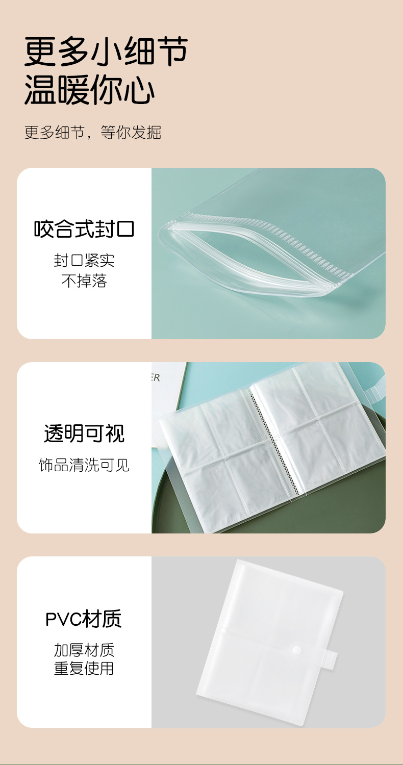 珠宝首饰饰品耳环耳饰透明收纳册收纳袋子文玩玉石串防氧化自封袋详情12