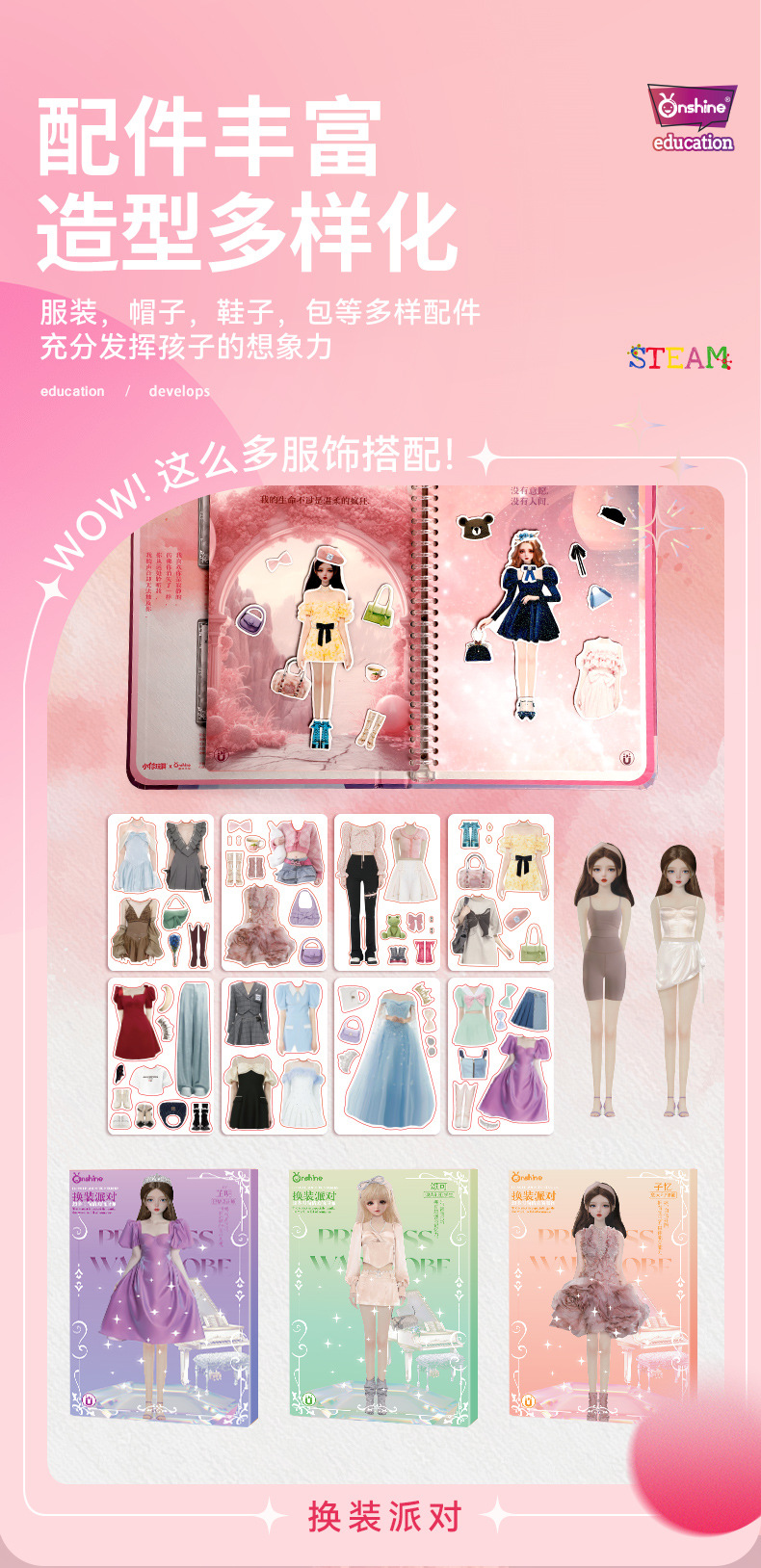 女孩磁力换装贴纸玩具公主换装秀换衣服磁性贴纸娃娃贴画佳人拼图详情15